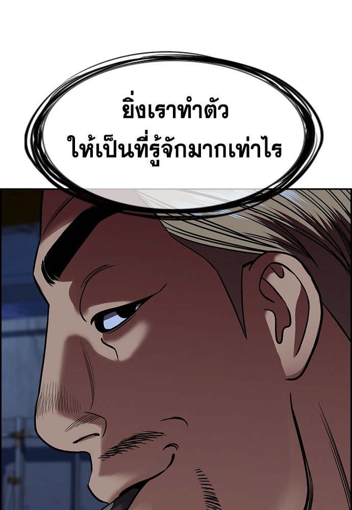 การศึกษาที่แท้จริง - หน้า 80