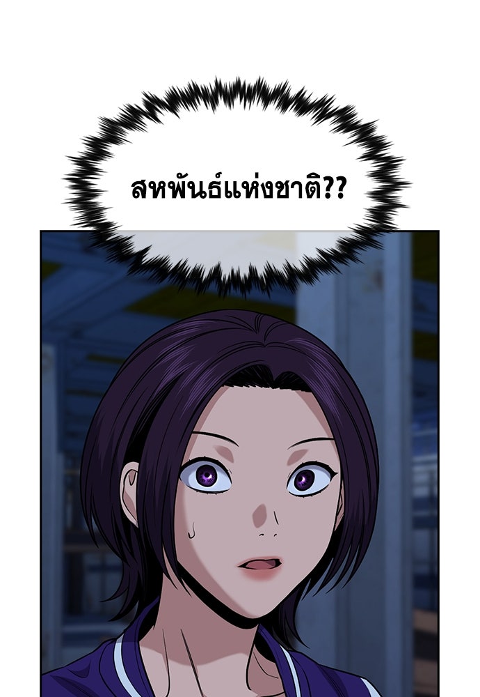 การศึกษาที่แท้จริง - หน้า 82