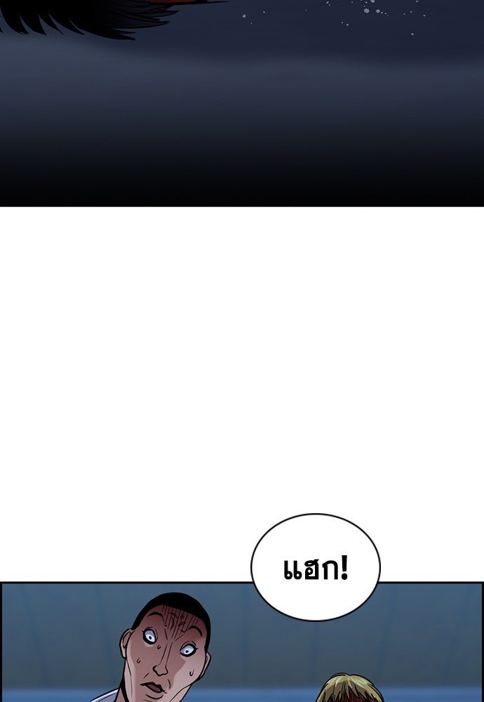 การศึกษาที่แท้จริง - หน้า 85