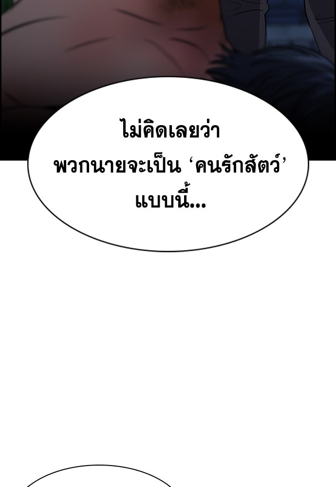 การศึกษาที่แท้จริง - หน้า 93