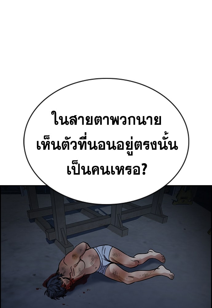 การศึกษาที่แท้จริง - หน้า 95