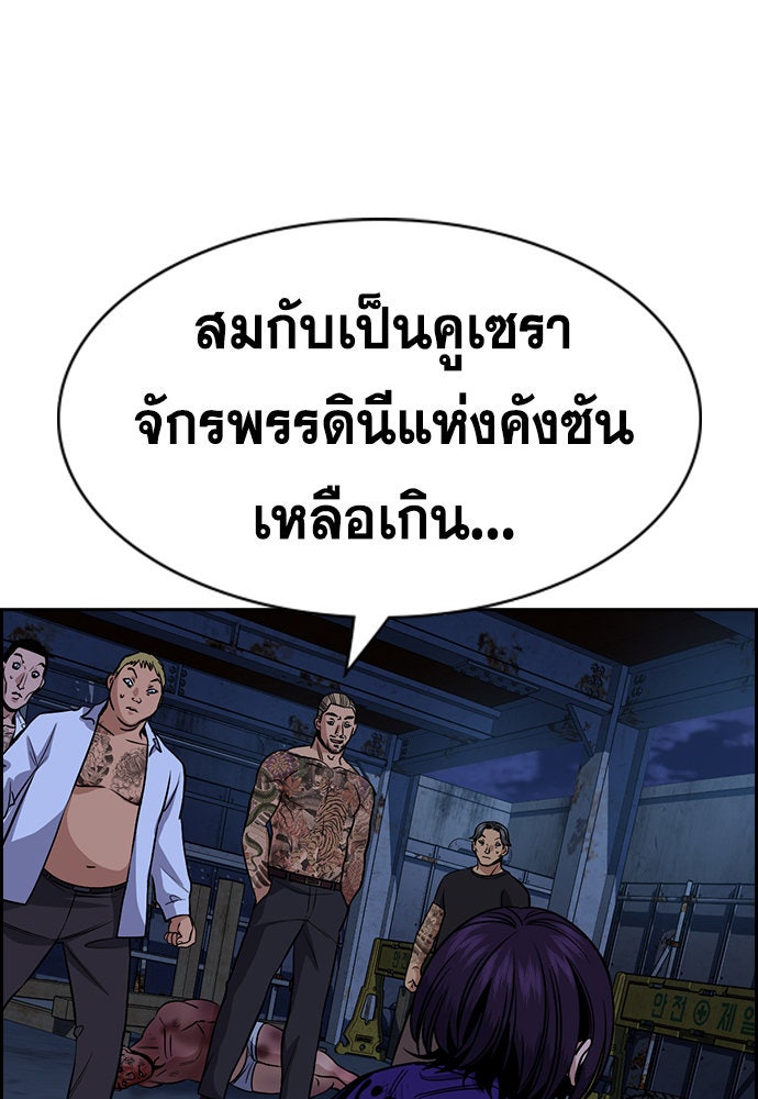 การศึกษาที่แท้จริง - หน้า 72