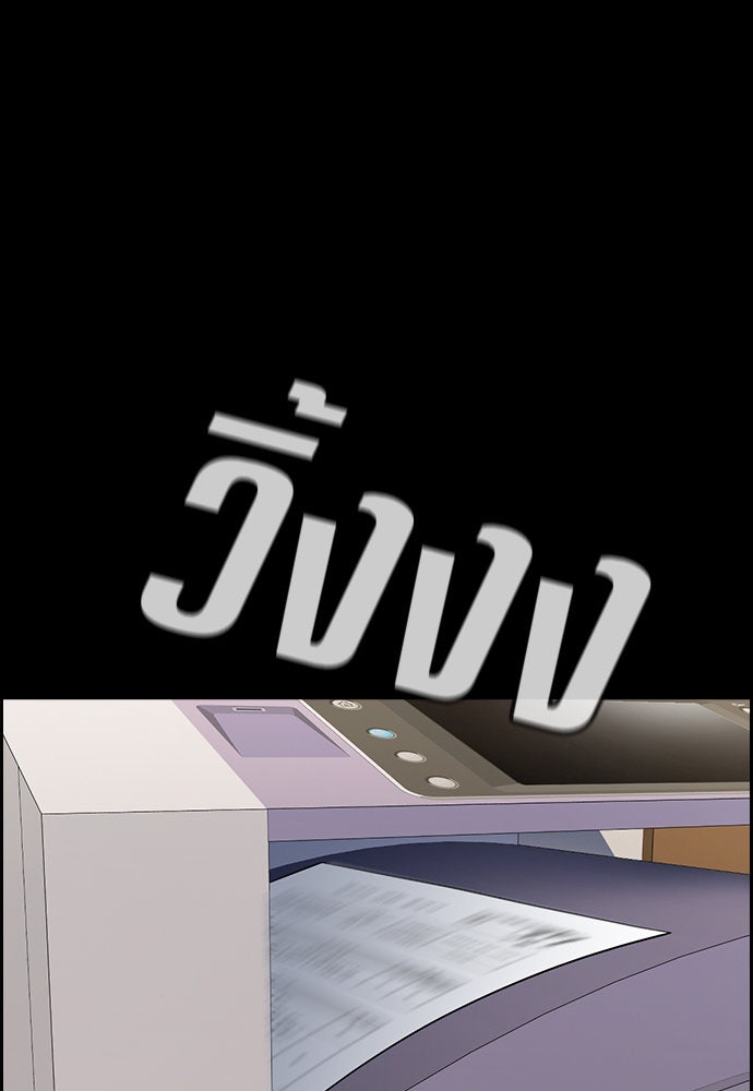 การศึกษาที่แท้จริง - หน้า 47
