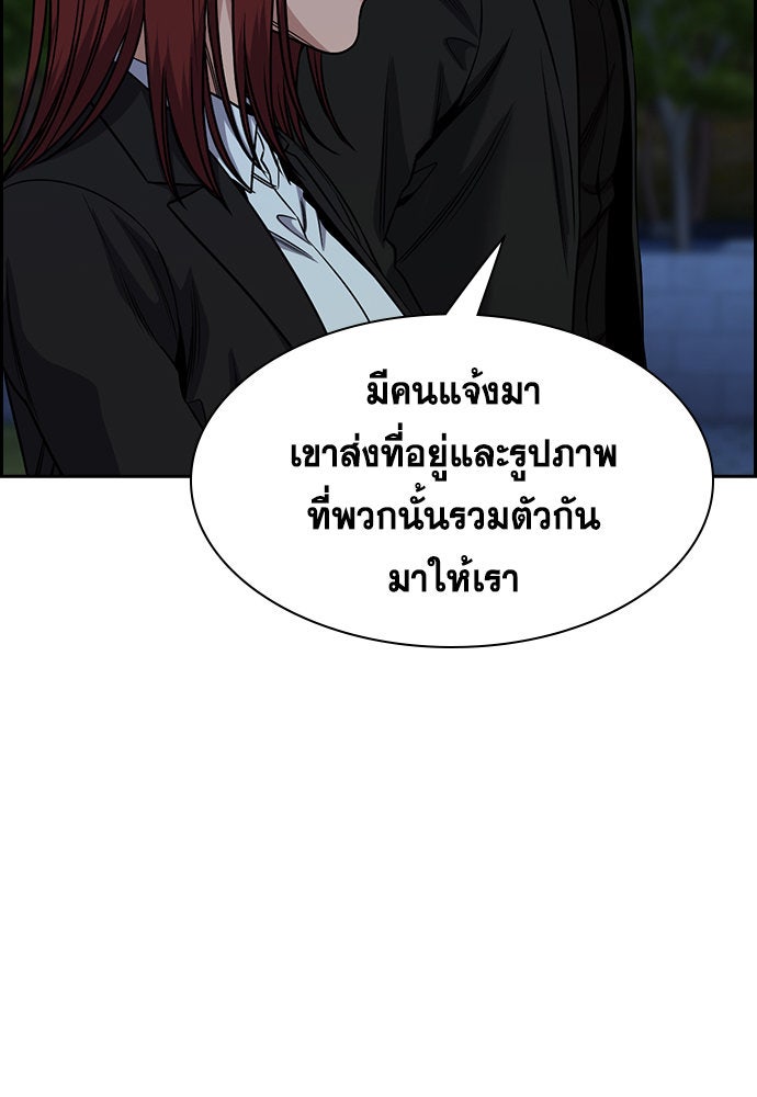 การศึกษาที่แท้จริง - หน้า 116