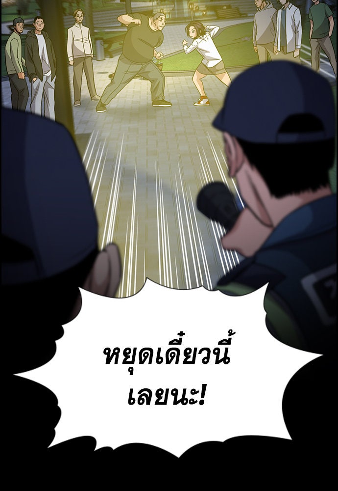 การศึกษาที่แท้จริง - หน้า 6