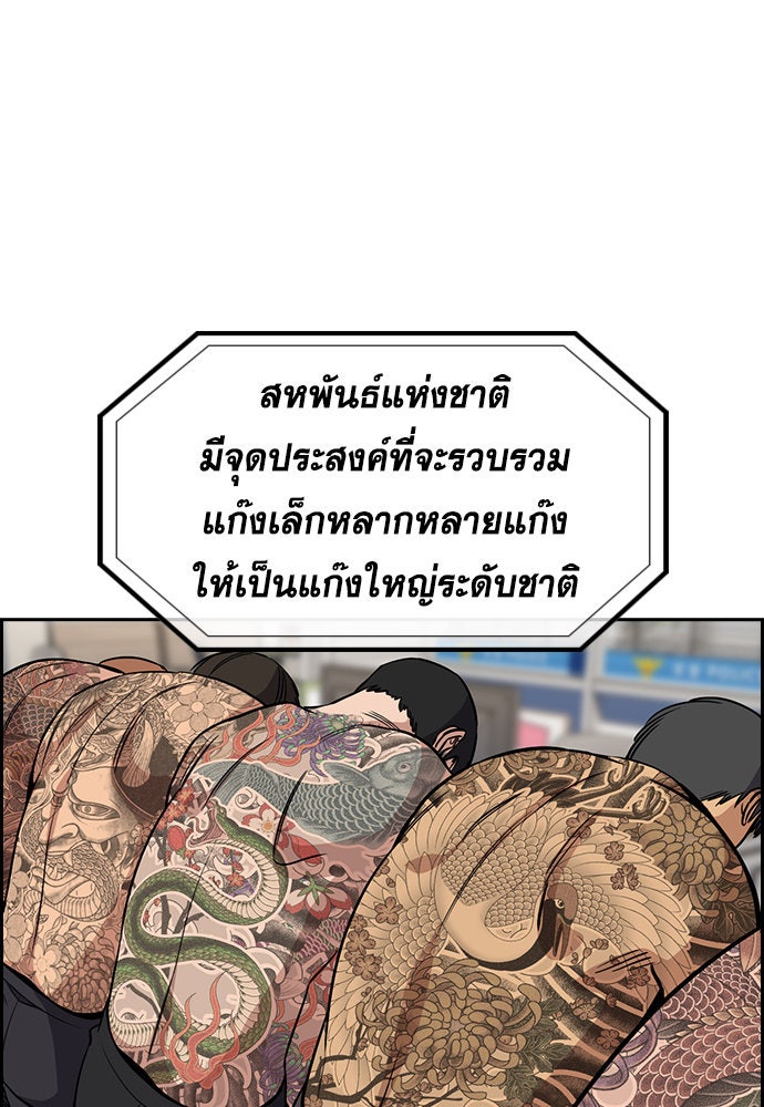 การศึกษาที่แท้จริง - หน้า 89
