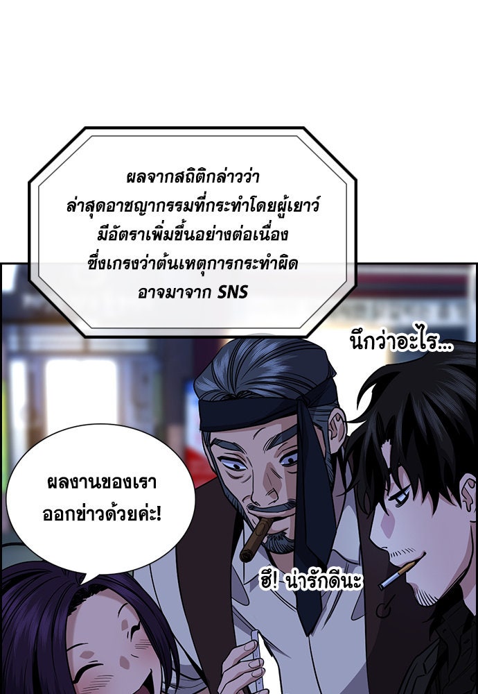 การศึกษาที่แท้จริง - หน้า 92