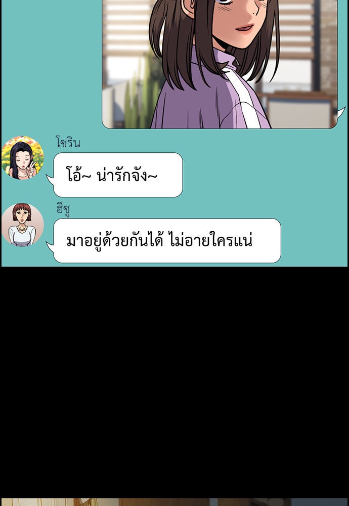การศึกษาที่แท้จริง - หน้า 30