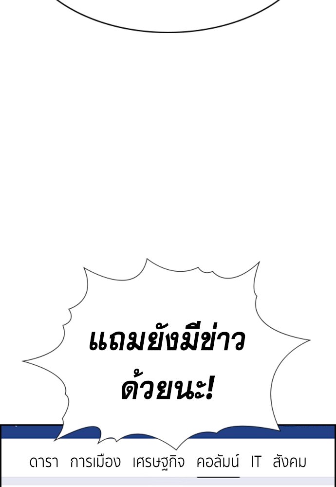 การศึกษาที่แท้จริง - หน้า 83