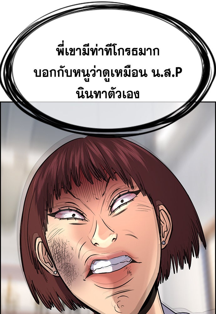 การศึกษาที่แท้จริง - หน้า 136