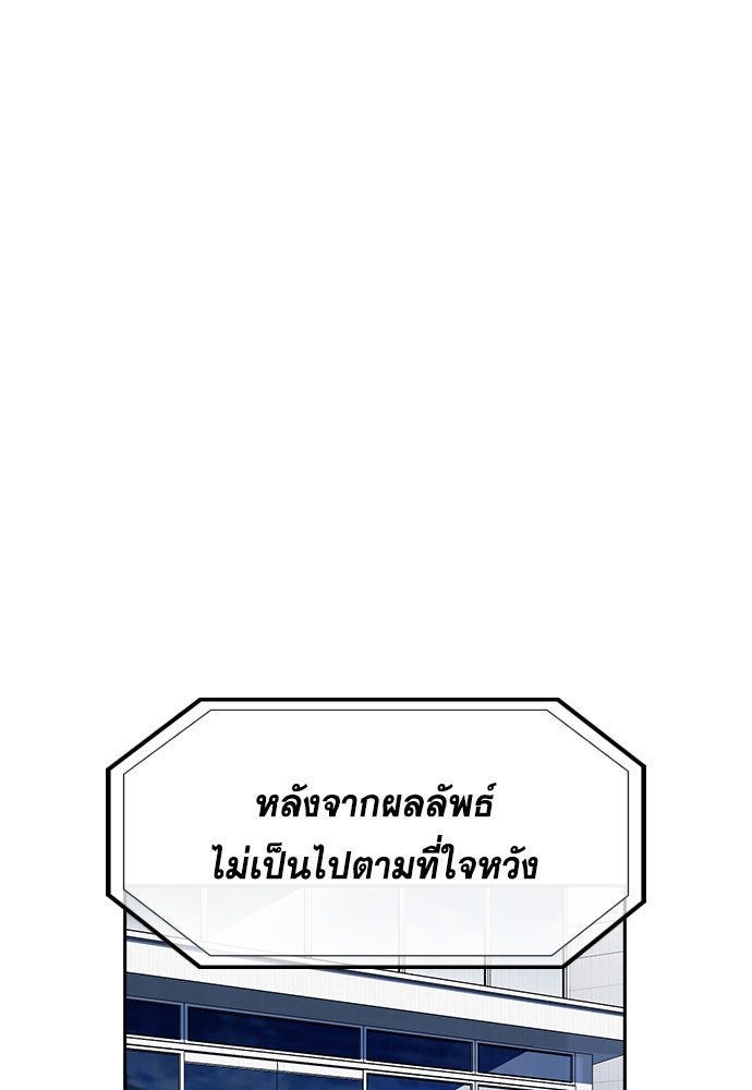 การศึกษาที่แท้จริง - หน้า 37