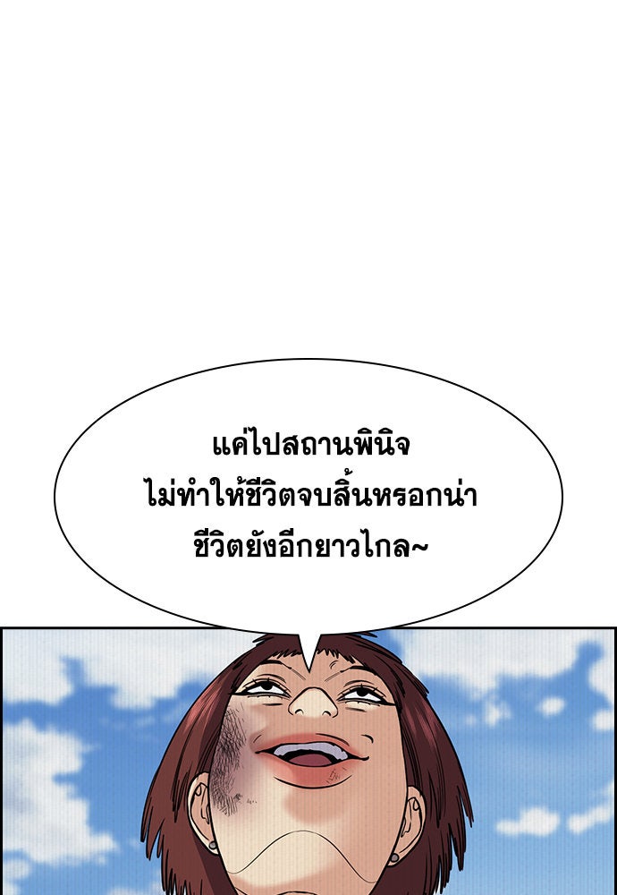 การศึกษาที่แท้จริง - หน้า 43