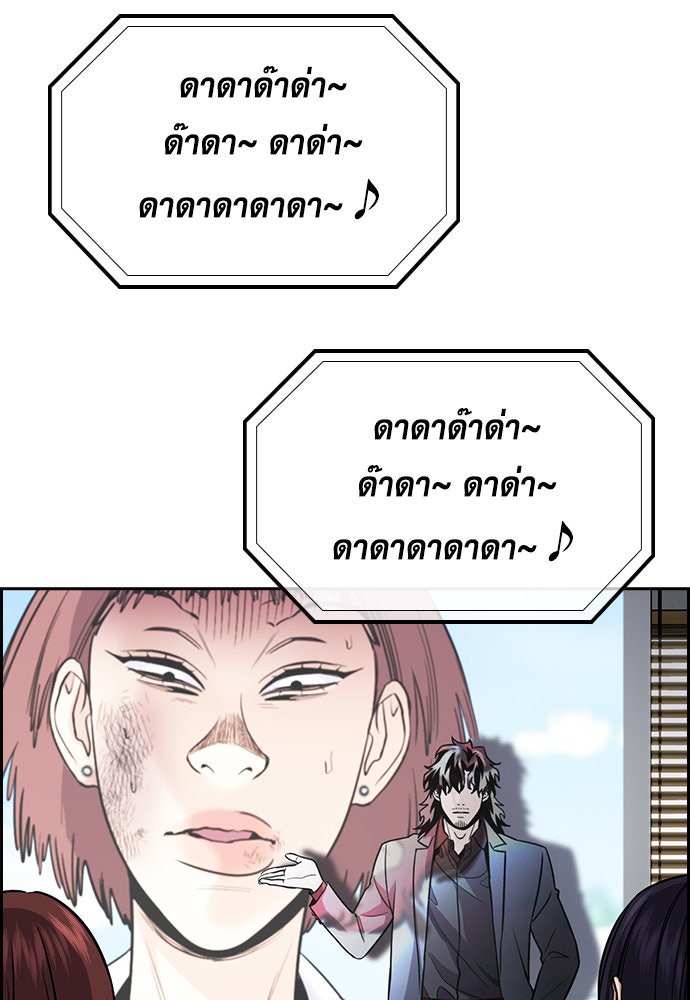 การศึกษาที่แท้จริง - หน้า 47