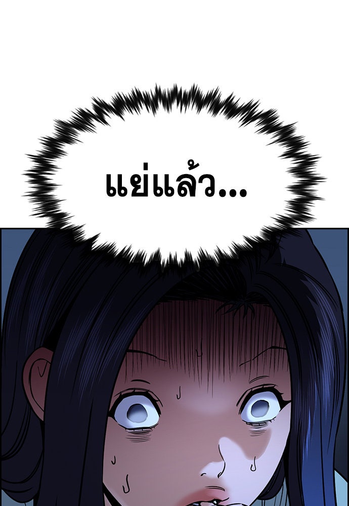 การศึกษาที่แท้จริง - หน้า 90