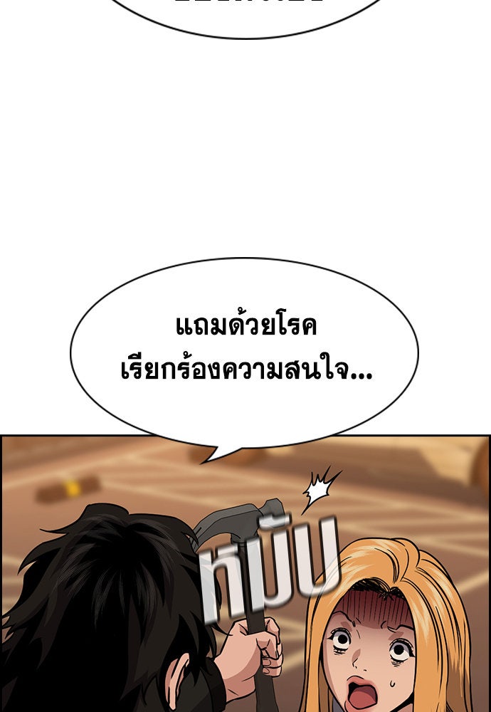 การศึกษาที่แท้จริง - หน้า 116
