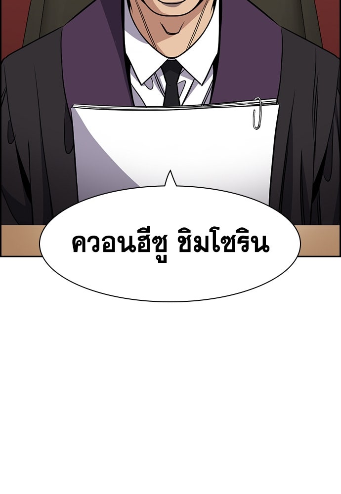 การศึกษาที่แท้จริง - หน้า 116