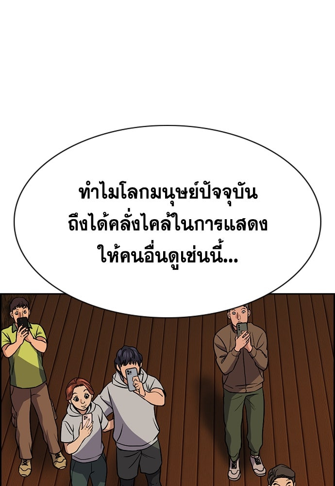 การศึกษาที่แท้จริง - หน้า 63