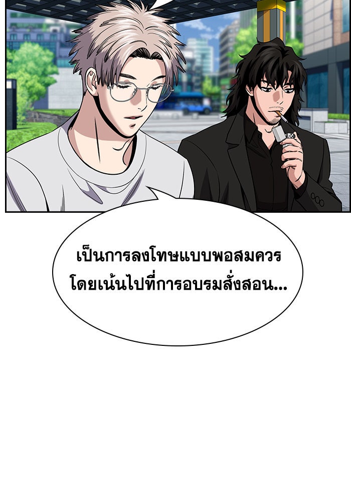 การศึกษาที่แท้จริง - หน้า 4