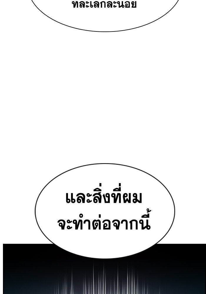 การศึกษาที่แท้จริง - หน้า 70