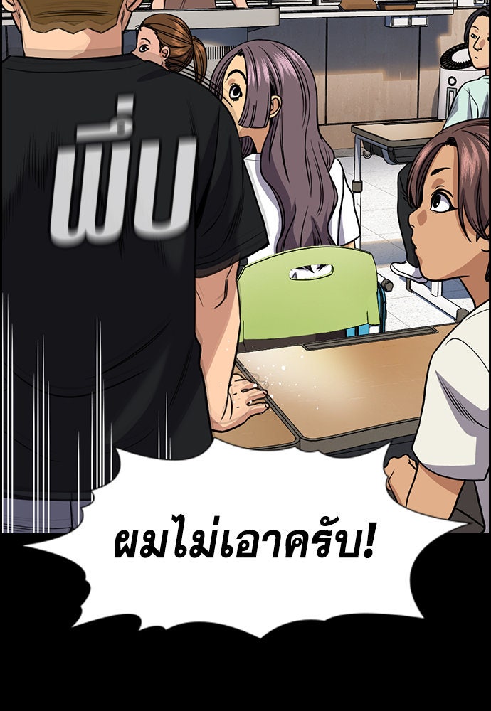การศึกษาที่แท้จริง - หน้า 74