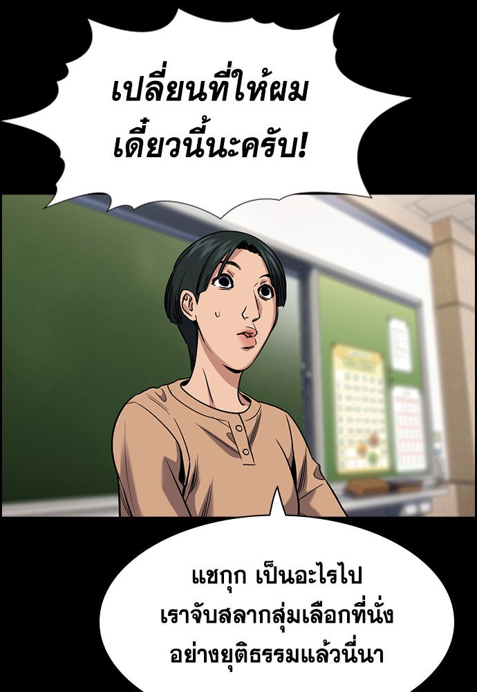 การศึกษาที่แท้จริง - หน้า 77