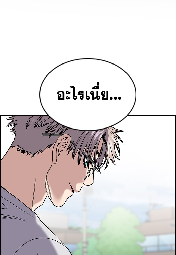 การศึกษาที่แท้จริง - หน้า 2