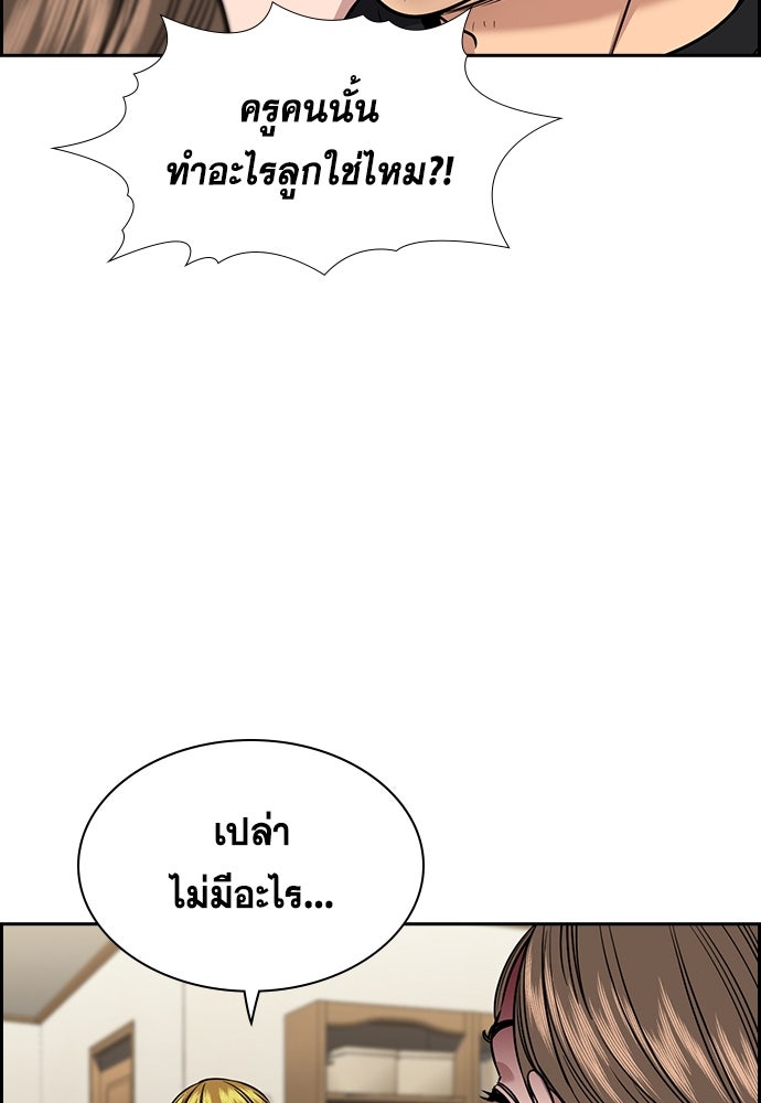 การศึกษาที่แท้จริง - หน้า 40