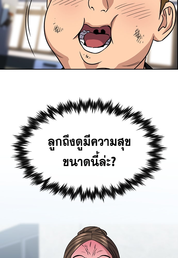 การศึกษาที่แท้จริง - หน้า 110