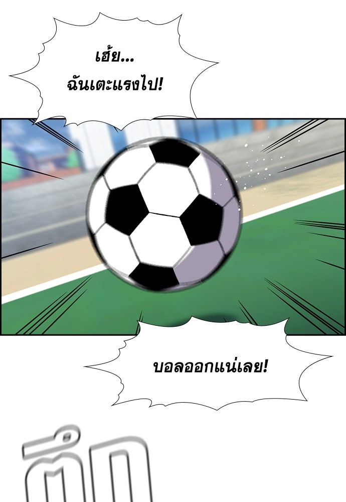 การศึกษาที่แท้จริง - หน้า 115