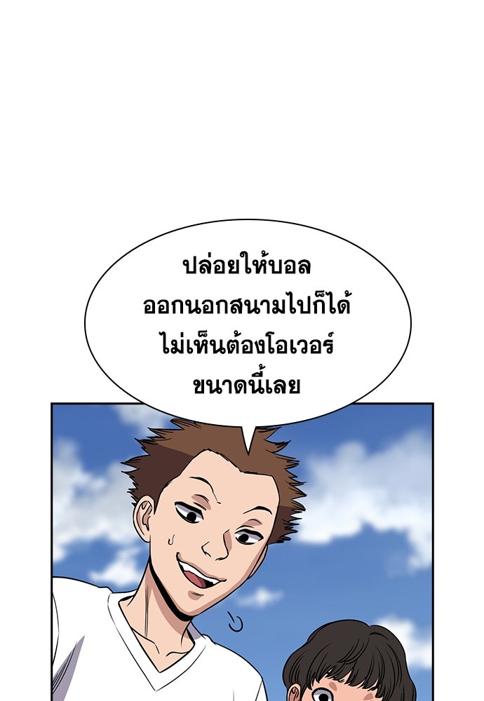 การศึกษาที่แท้จริง - หน้า 121