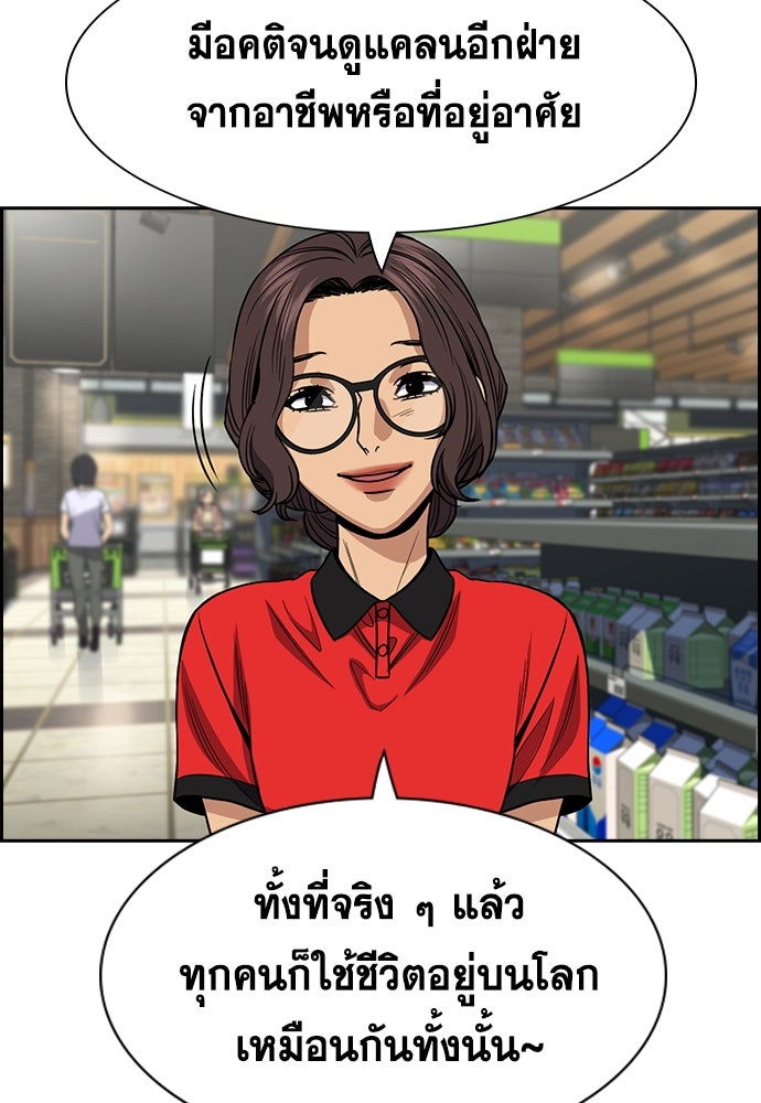 การศึกษาที่แท้จริง - หน้า 13