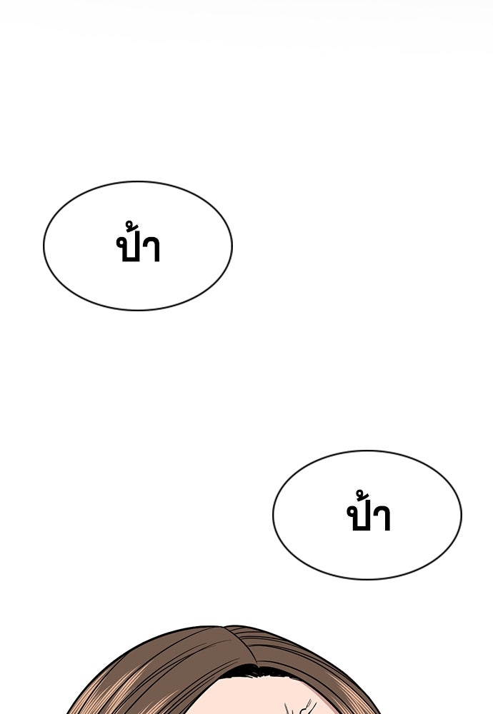 การศึกษาที่แท้จริง - หน้า 2