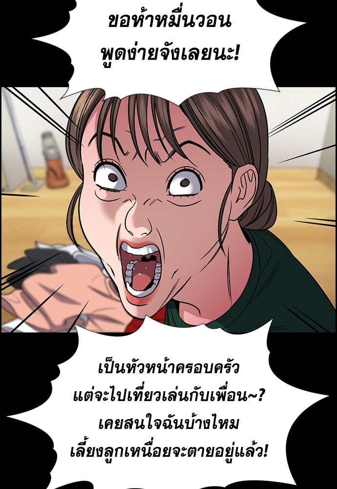 การศึกษาที่แท้จริง - หน้า 21