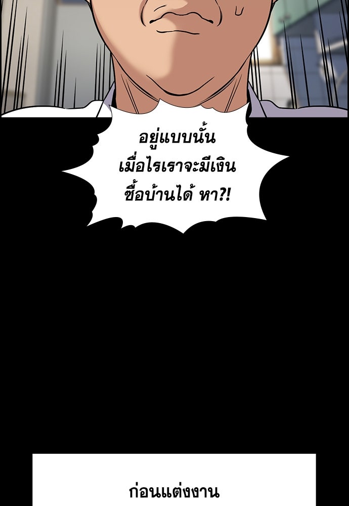 การศึกษาที่แท้จริง - หน้า 23