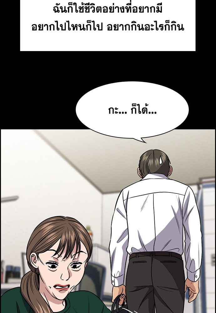 การศึกษาที่แท้จริง - หน้า 24