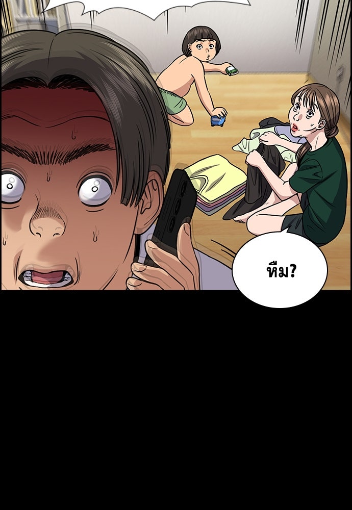 การศึกษาที่แท้จริง - หน้า 28
