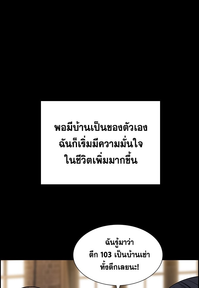 การศึกษาที่แท้จริง - หน้า 37