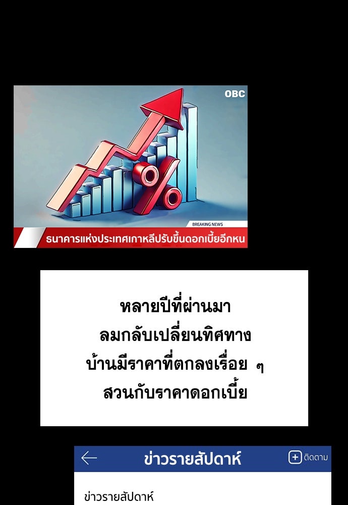 การศึกษาที่แท้จริง - หน้า 43