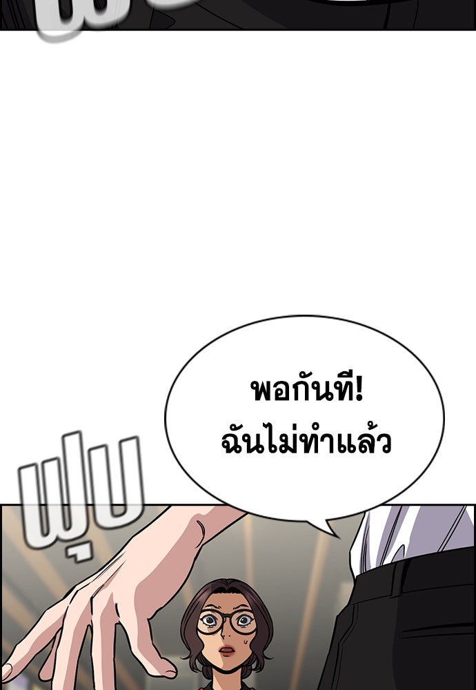 การศึกษาที่แท้จริง - หน้า 51