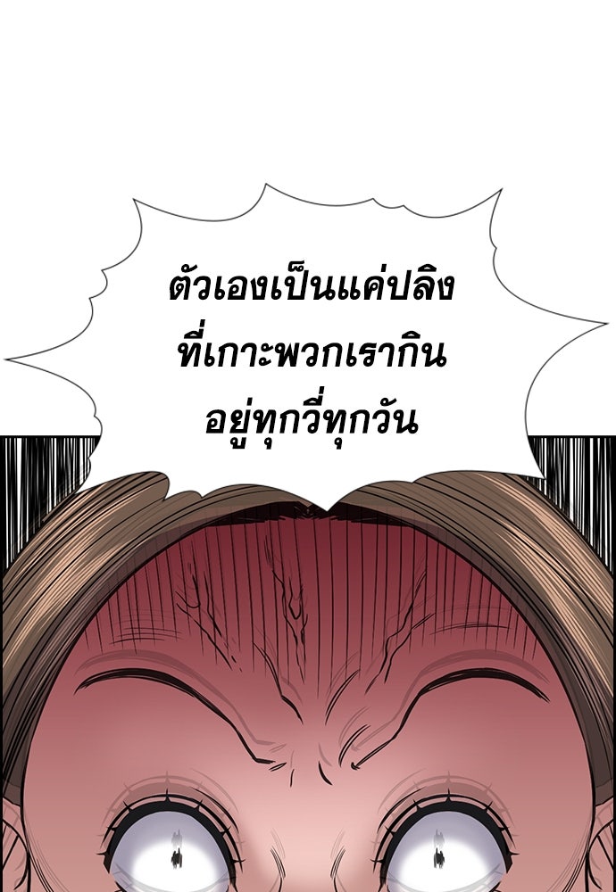 การศึกษาที่แท้จริง - หน้า 55