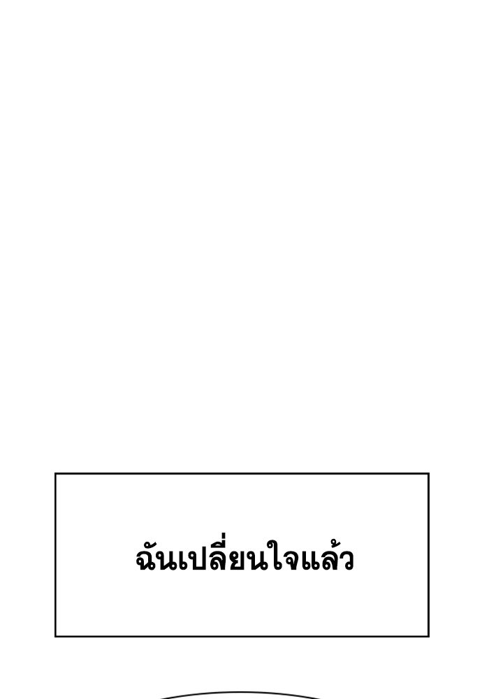 การศึกษาที่แท้จริง - หน้า 57