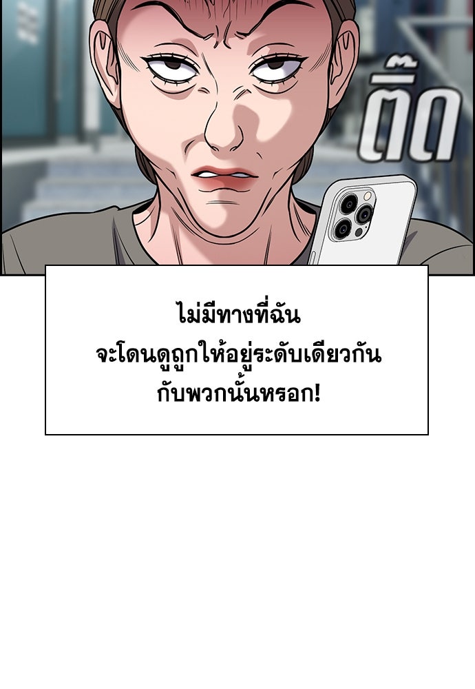 การศึกษาที่แท้จริง - หน้า 60