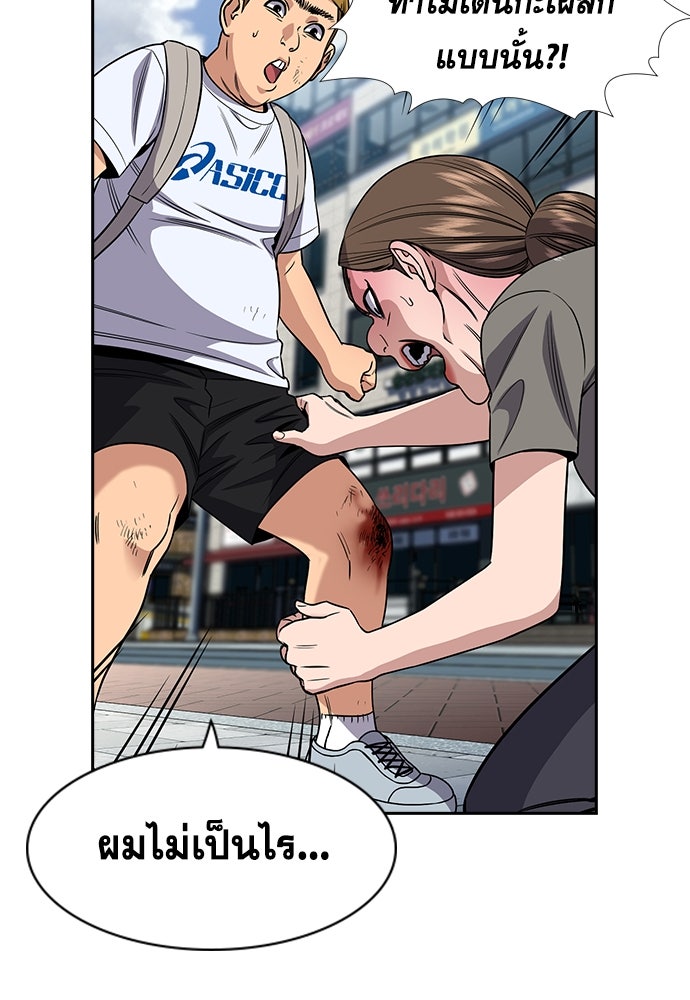 การศึกษาที่แท้จริง - หน้า 66