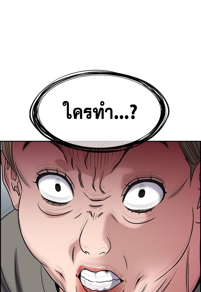 การศึกษาที่แท้จริง - หน้า 68