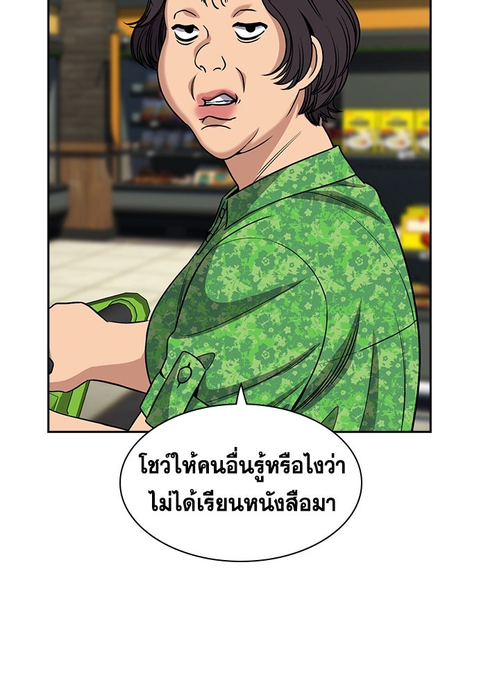 การศึกษาที่แท้จริง - หน้า 7