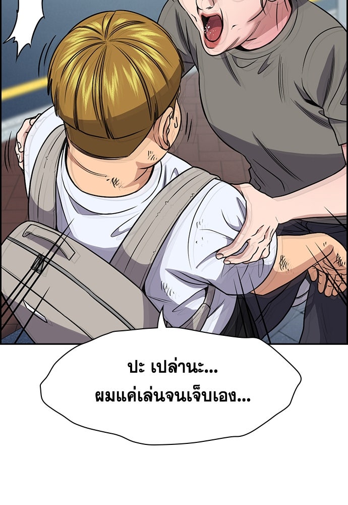 การศึกษาที่แท้จริง - หน้า 70