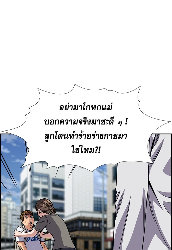 การศึกษาที่แท้จริง - หน้า 71