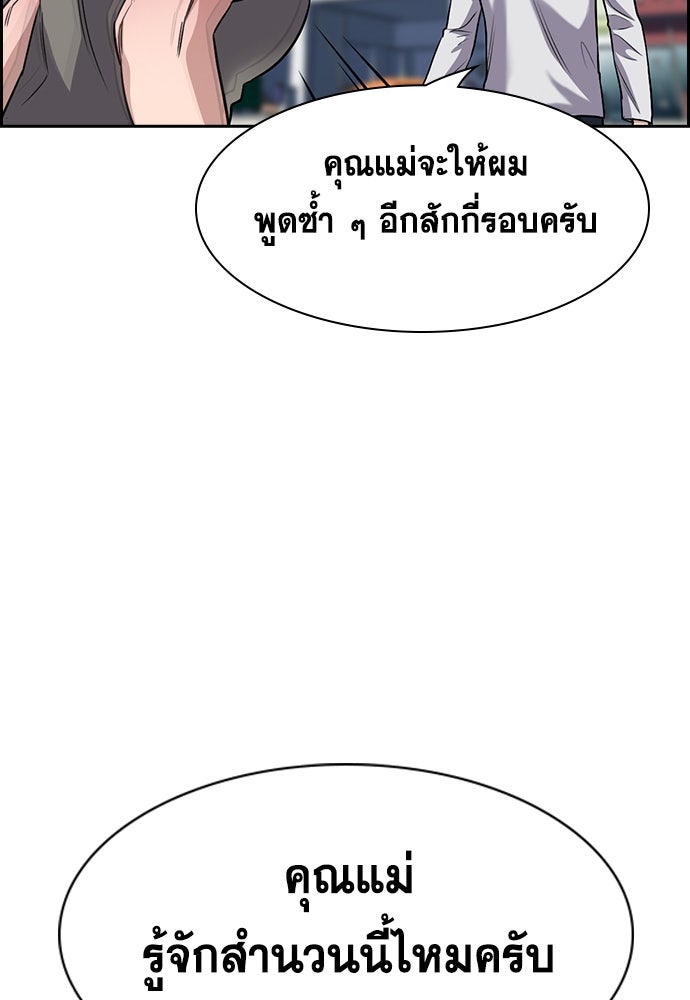 การศึกษาที่แท้จริง - หน้า 76