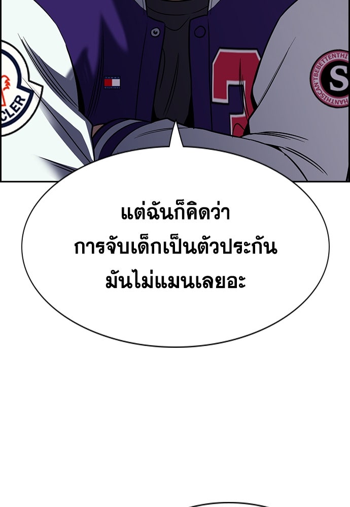การศึกษาที่แท้จริง - หน้า 84