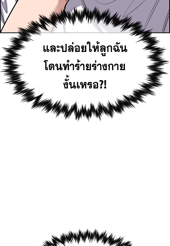 การศึกษาที่แท้จริง - หน้า 94